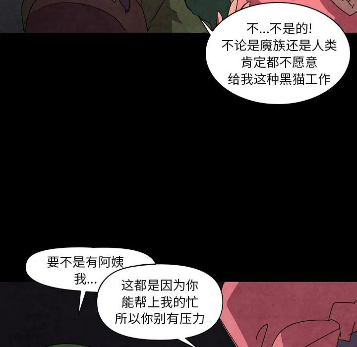 第 32 话 第105页