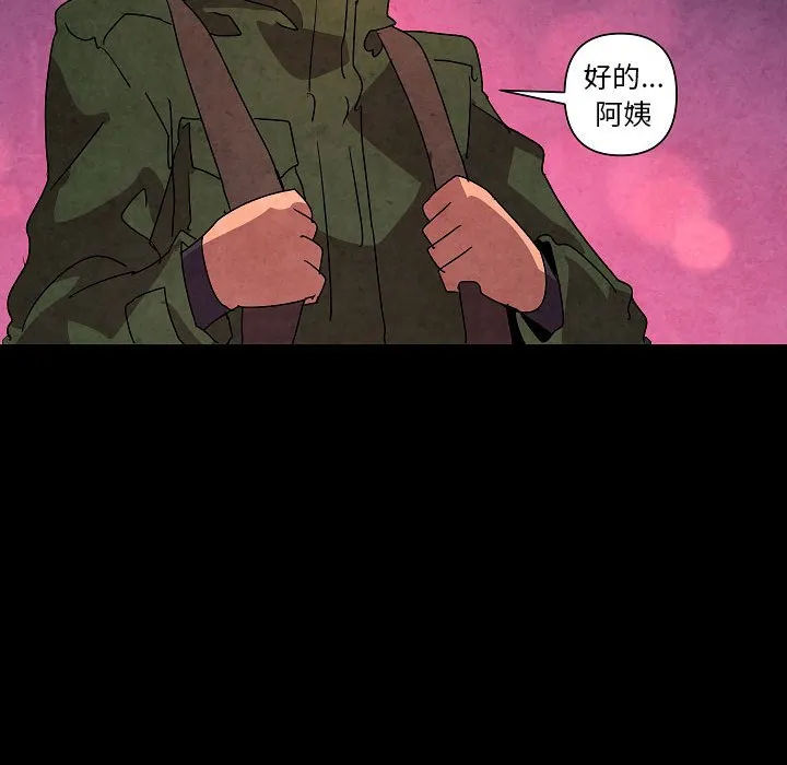 第 32 话 第109页