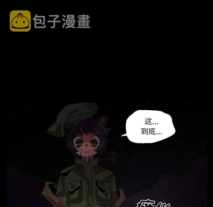 第 32 话 第115页