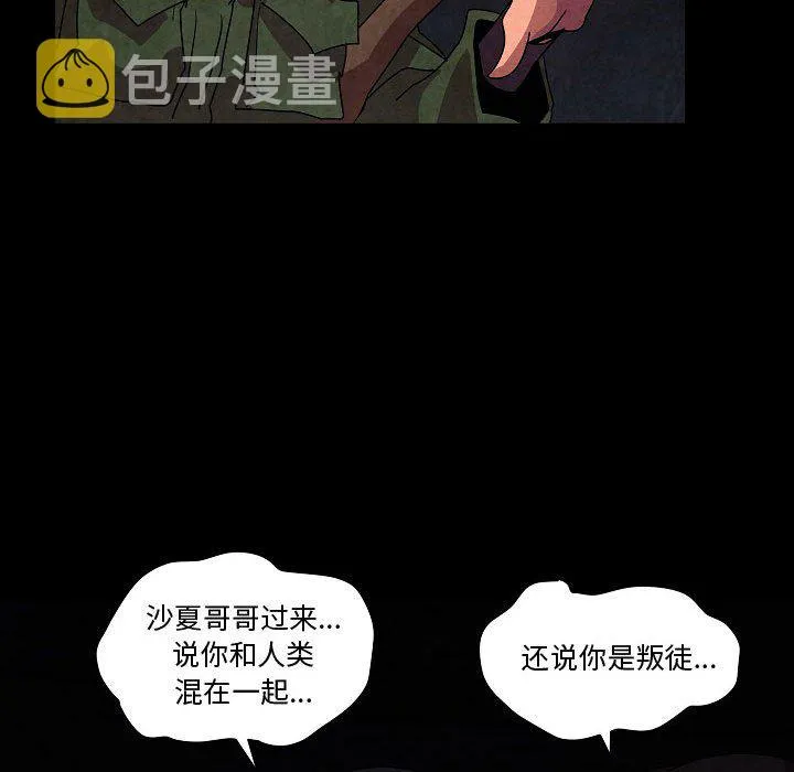 第 32 话 第119页