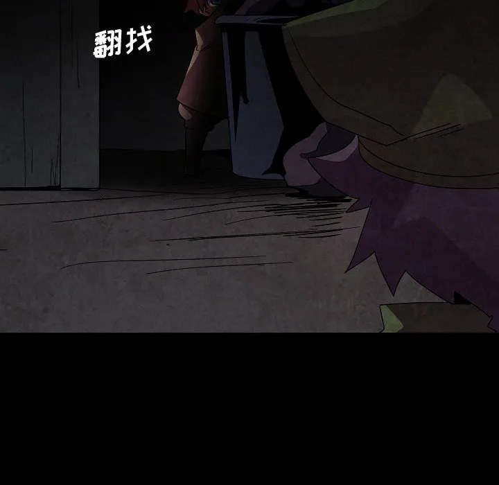 第 31 话 第6页