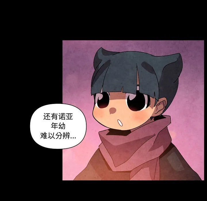 第 31 话 第10页
