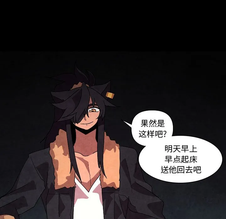 第 31 话 第32页