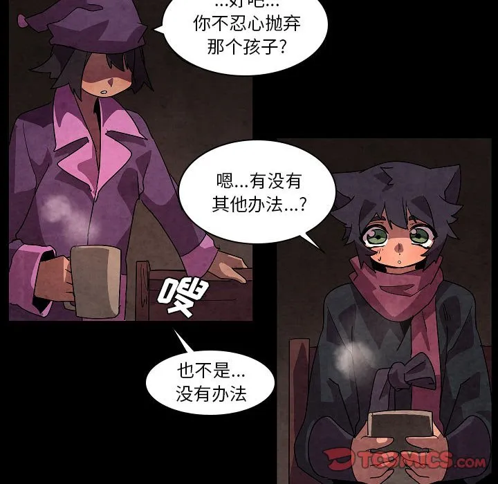 第 31 话 第48页