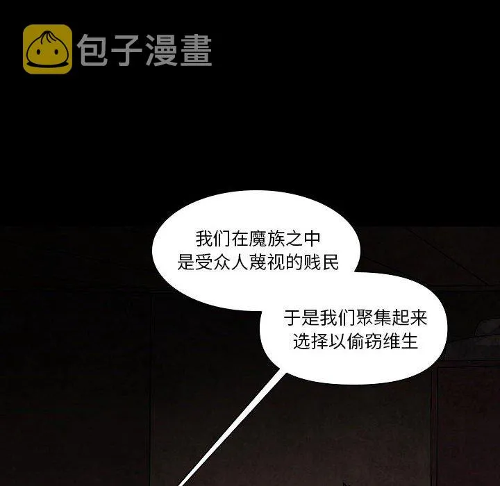 第 31 话 第53页
