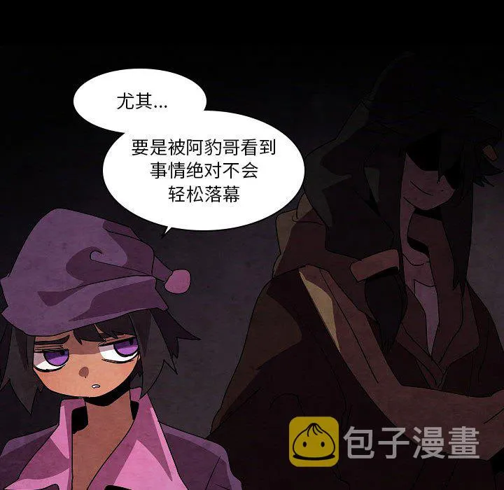 第 31 话 第58页