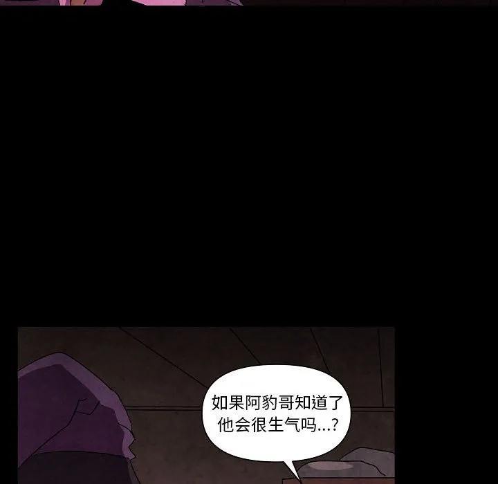 第 31 话 第59页