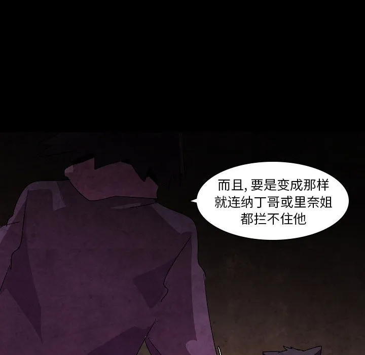 第 31 话 第62页