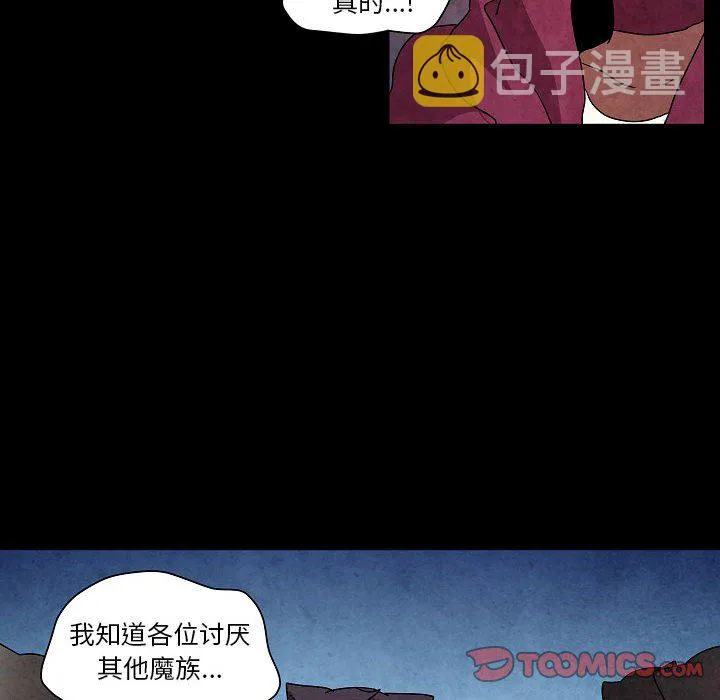 第 31 话 第75页