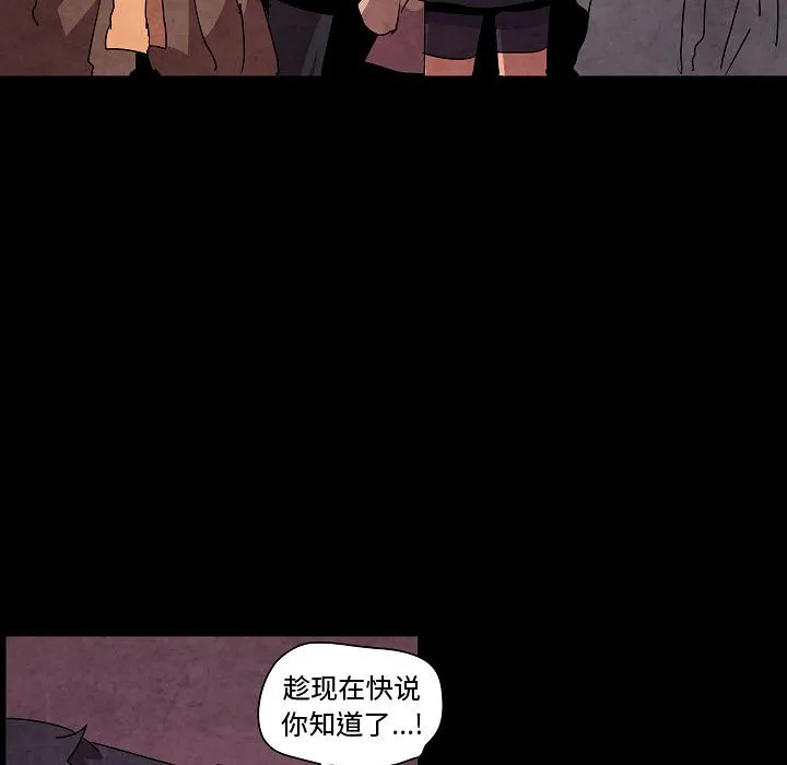 第 31 话 第87页