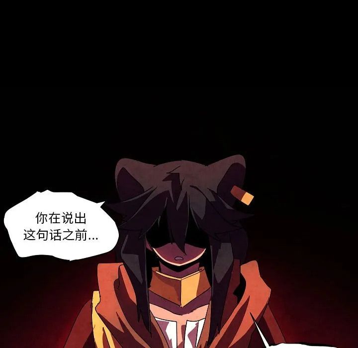 第 31 话 第94页