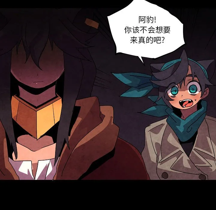 第 31 话 第98页