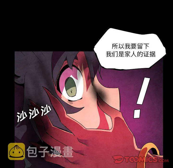 第 31 话 第102页