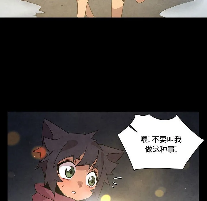 第 30 话 第8页
