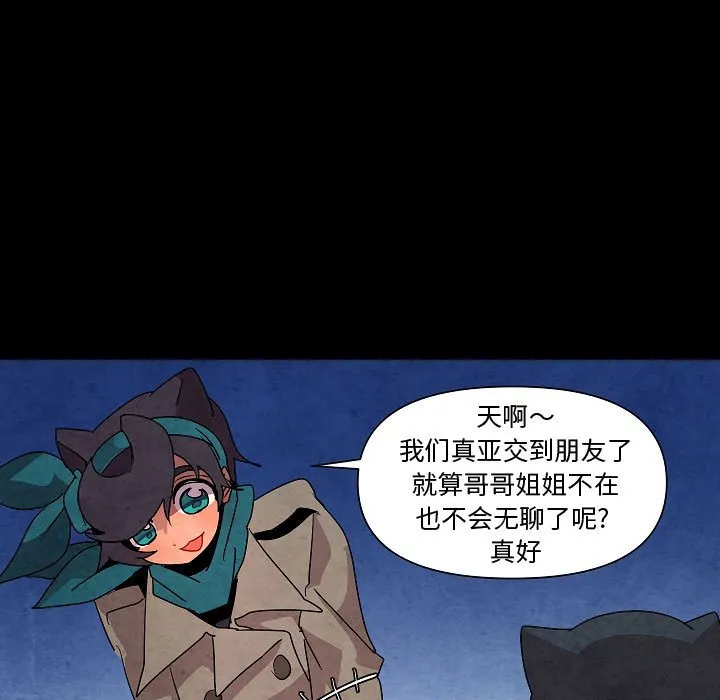 第 29 话 第5页