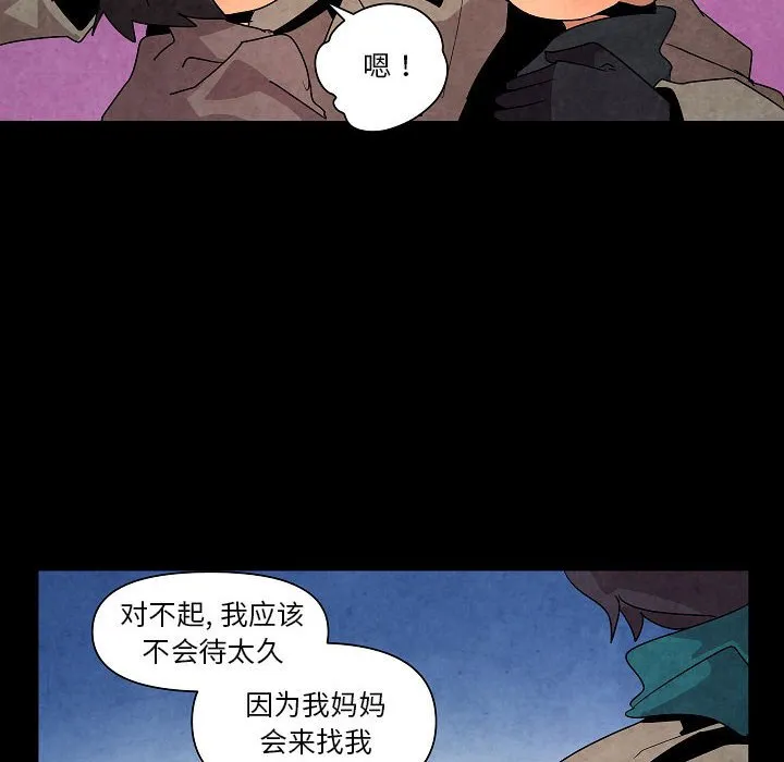 第 29 话 第8页