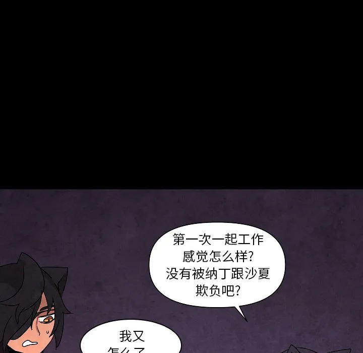 第 29 话 第16页