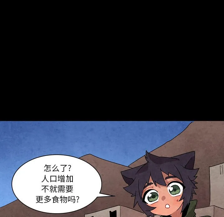 第 29 话 第25页