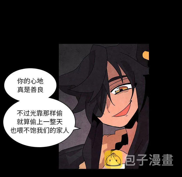 第 29 话 第27页