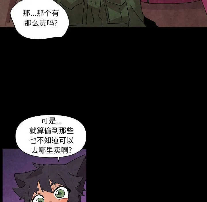 第 29 话 第30页
