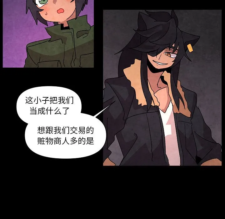 第 29 话 第31页