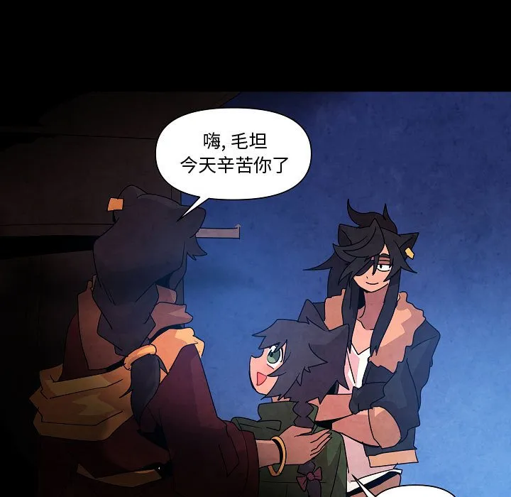 第 29 话 第43页