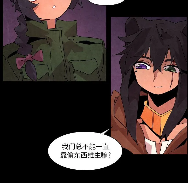第 29 话 第45页