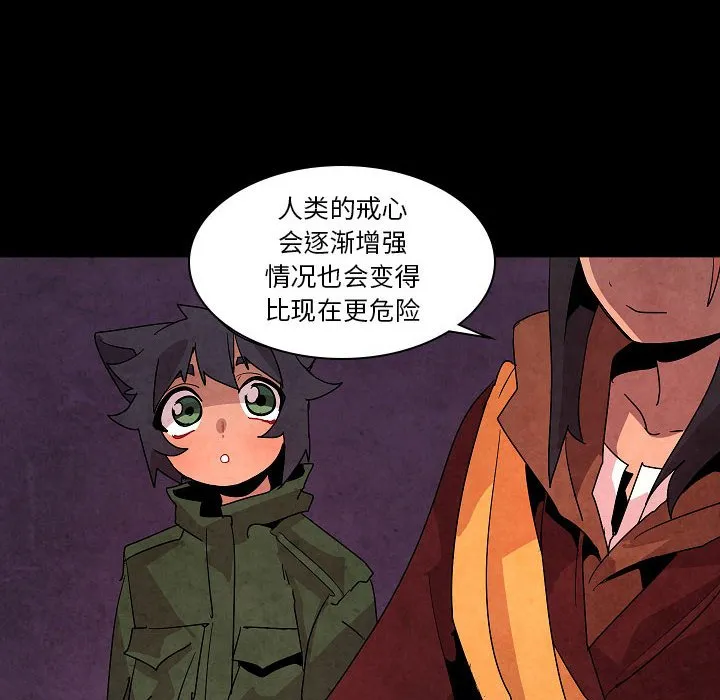 第 29 话 第46页