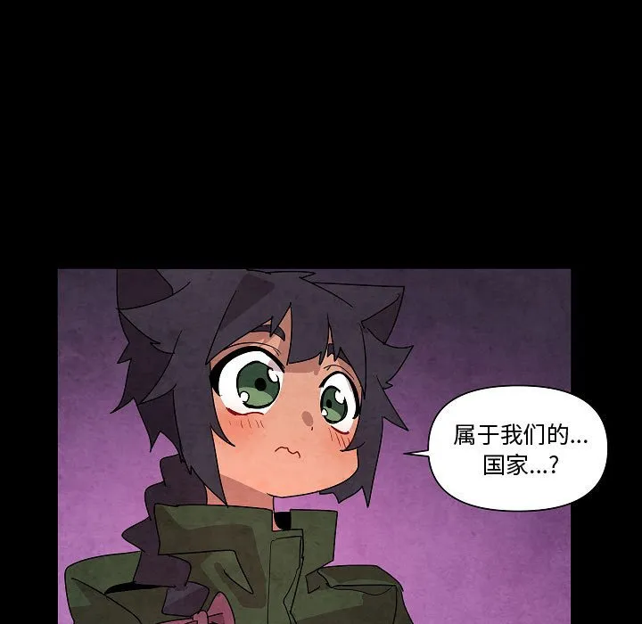 第 29 话 第51页