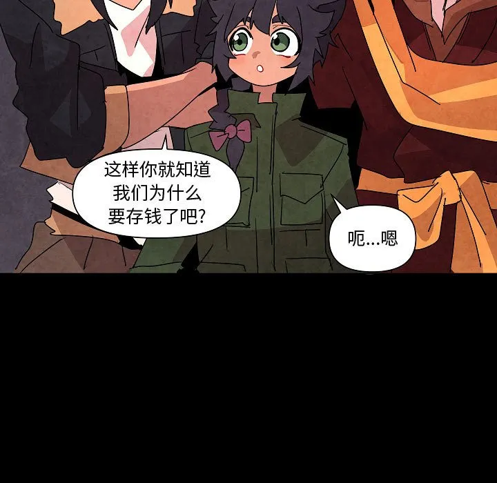第 29 话 第53页