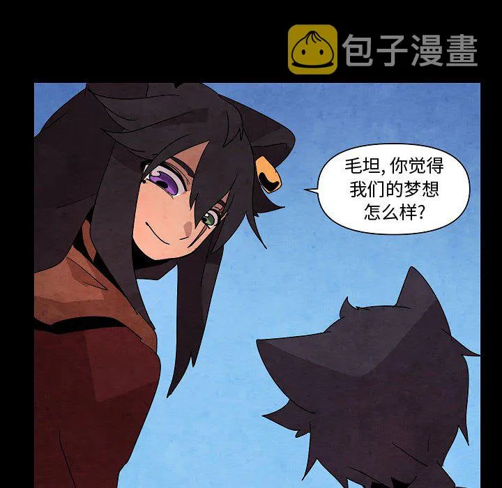 第 29 话 第54页