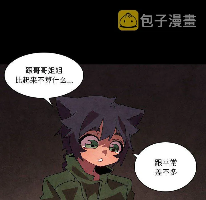 第 29 话 第110页