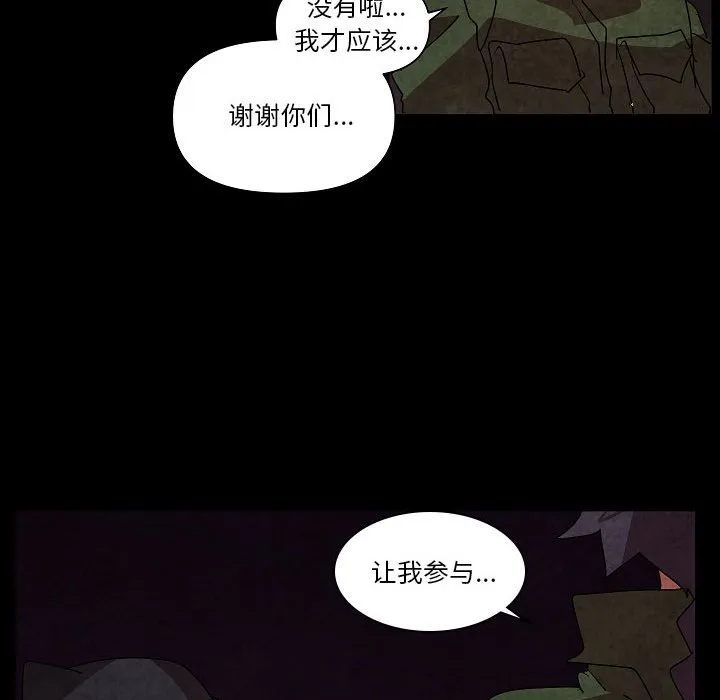 第 29 话 第116页