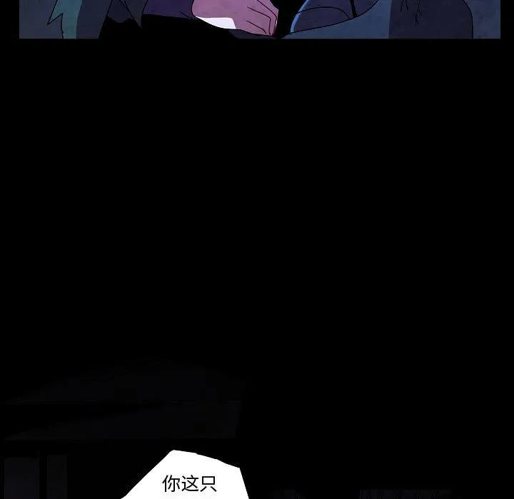 第 28 话 第7页