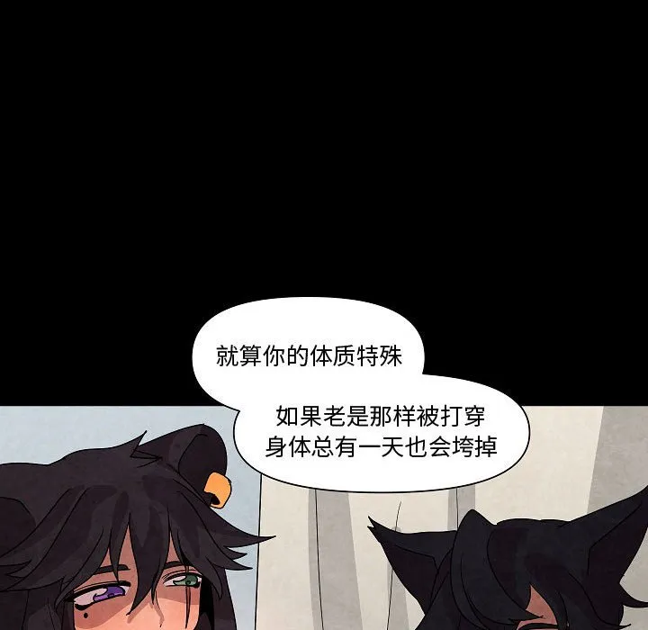 第 28 话 第63页