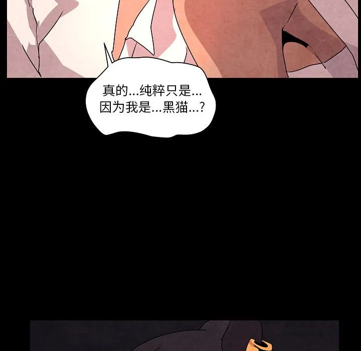 第 28 话 第74页