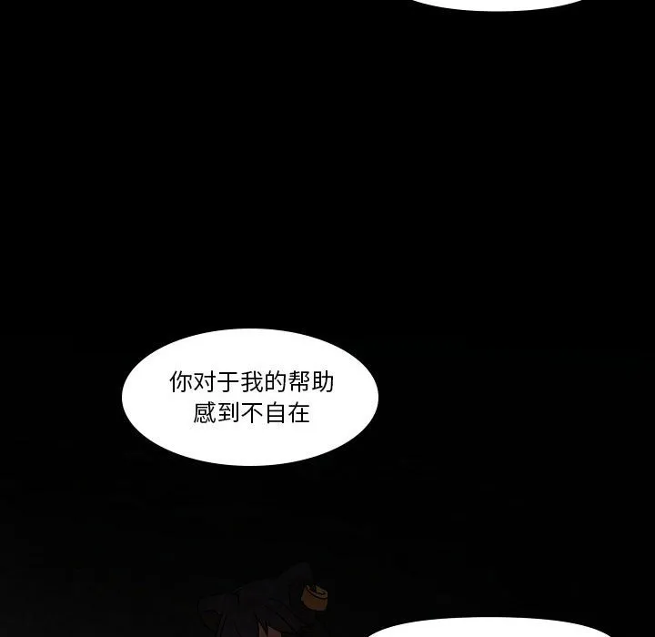 第 28 话 第78页