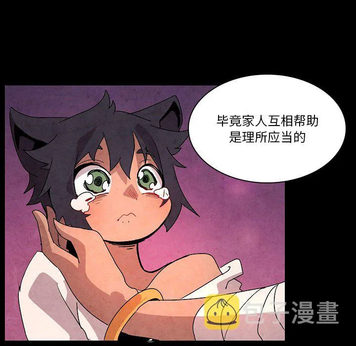 第 28 话 第85页