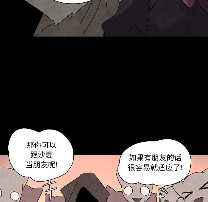 第 28 话 第104页