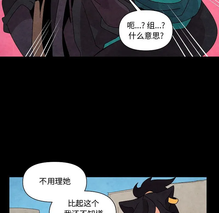 第 28 话 第112页