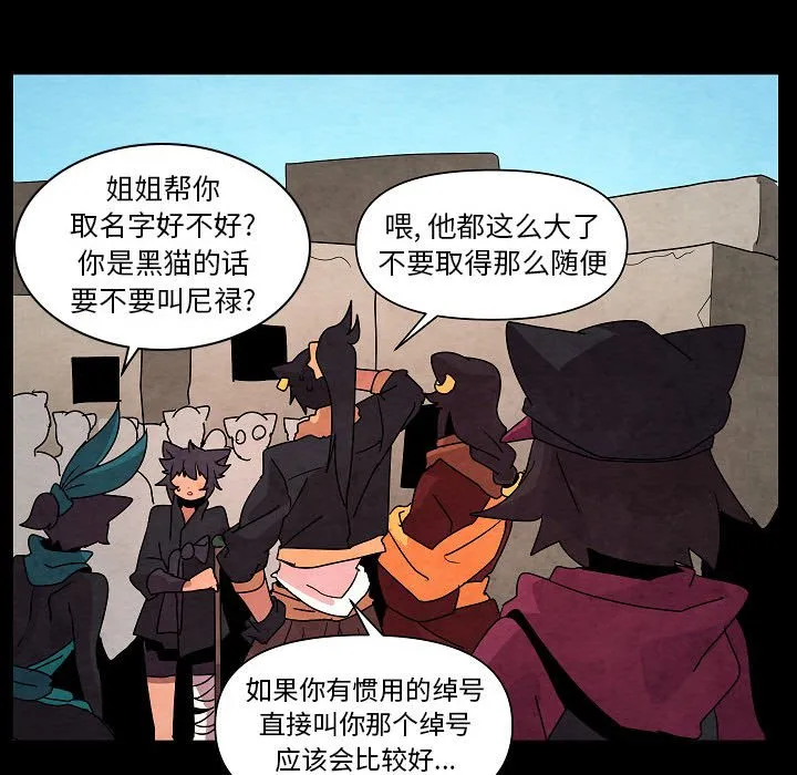 第 28 话 第117页