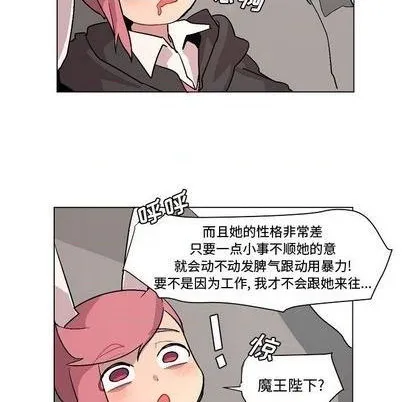 第3话 第16页
