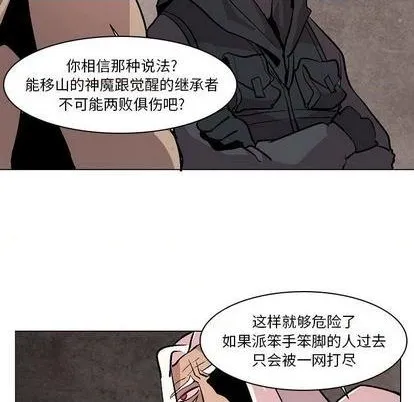 第7话 第52页