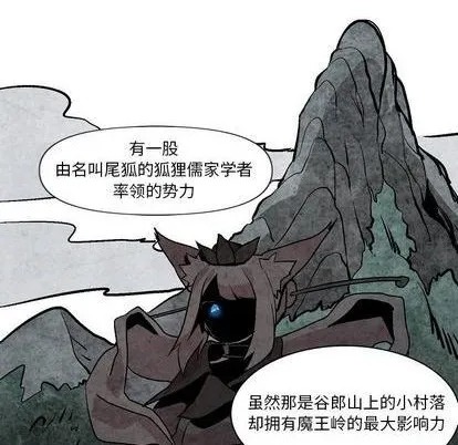 第7话 第77页