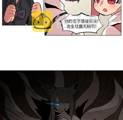 第7话 第88页