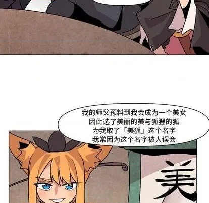 第8话 第76页
