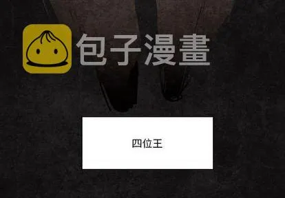 第10话 第4页