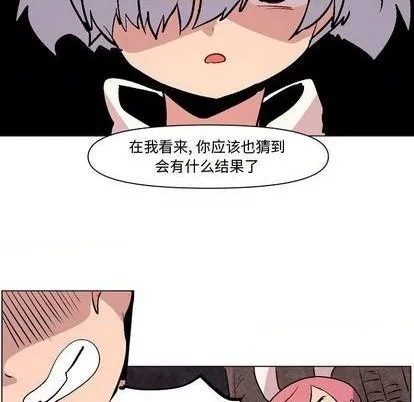 第10话 第88页