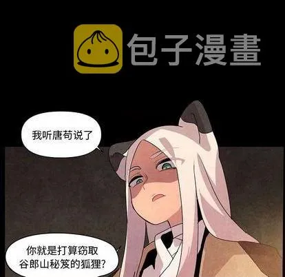 第13话 第14页