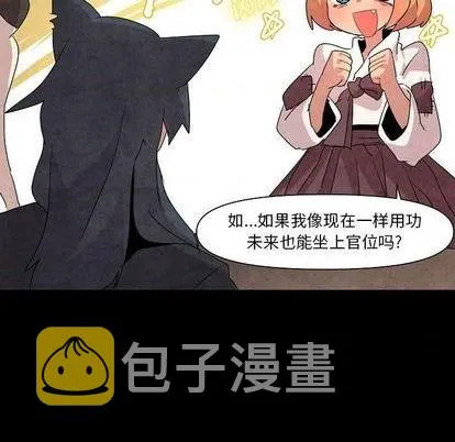 第13话 第32页